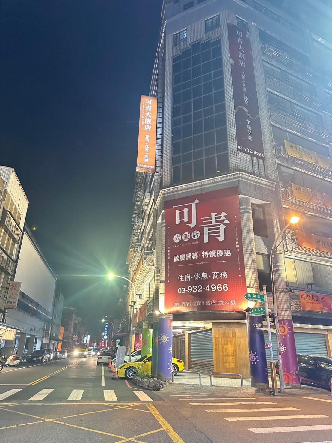 可青大飯店grand Ke-Cing Hotel Yilan Εξωτερικό φωτογραφία